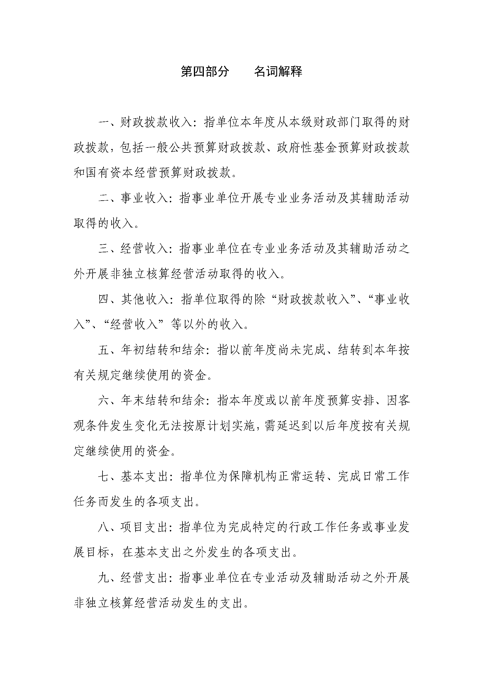 2021年度决算（新）_页面_24.png