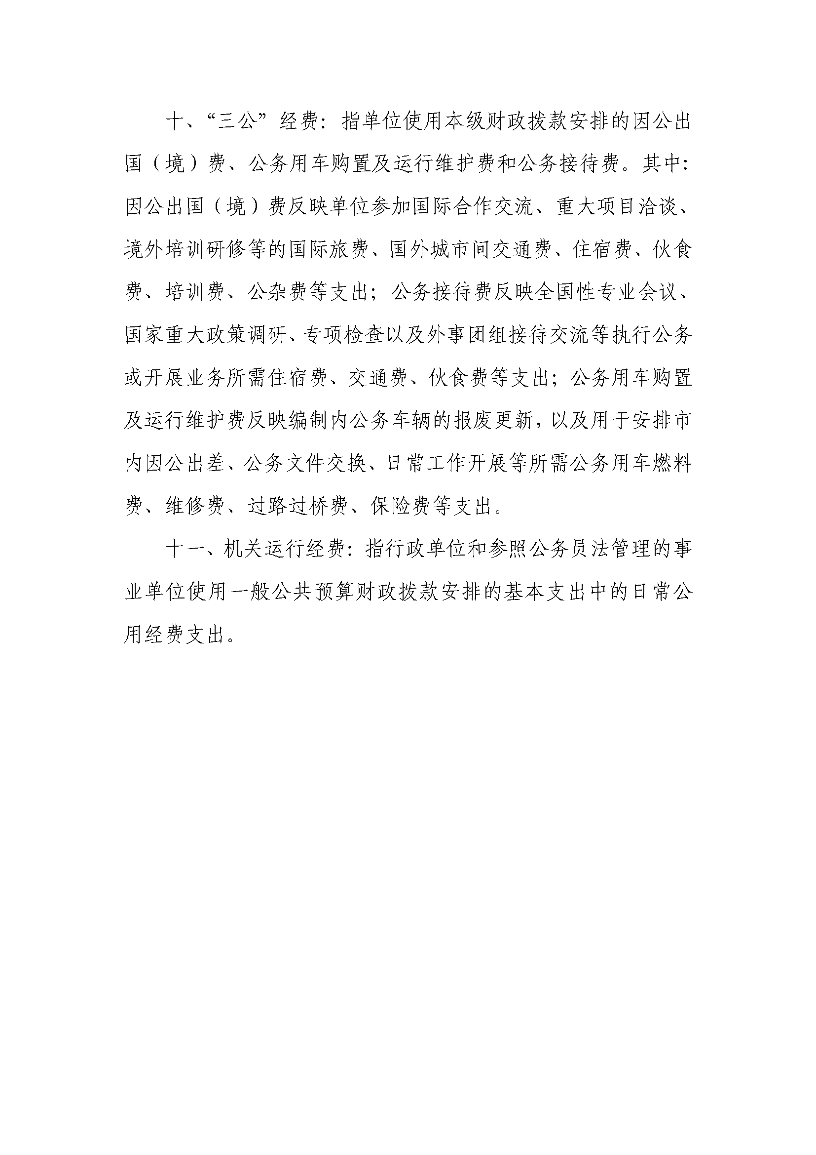 2021年度决算（新）_页面_25.png