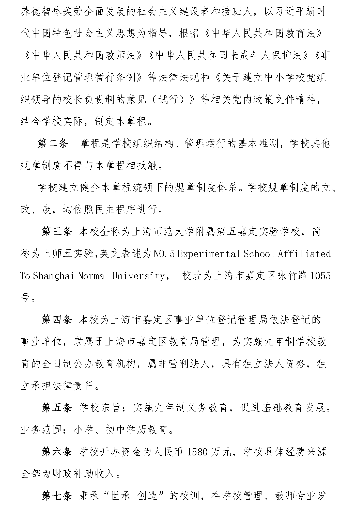 章程_页面_02.png