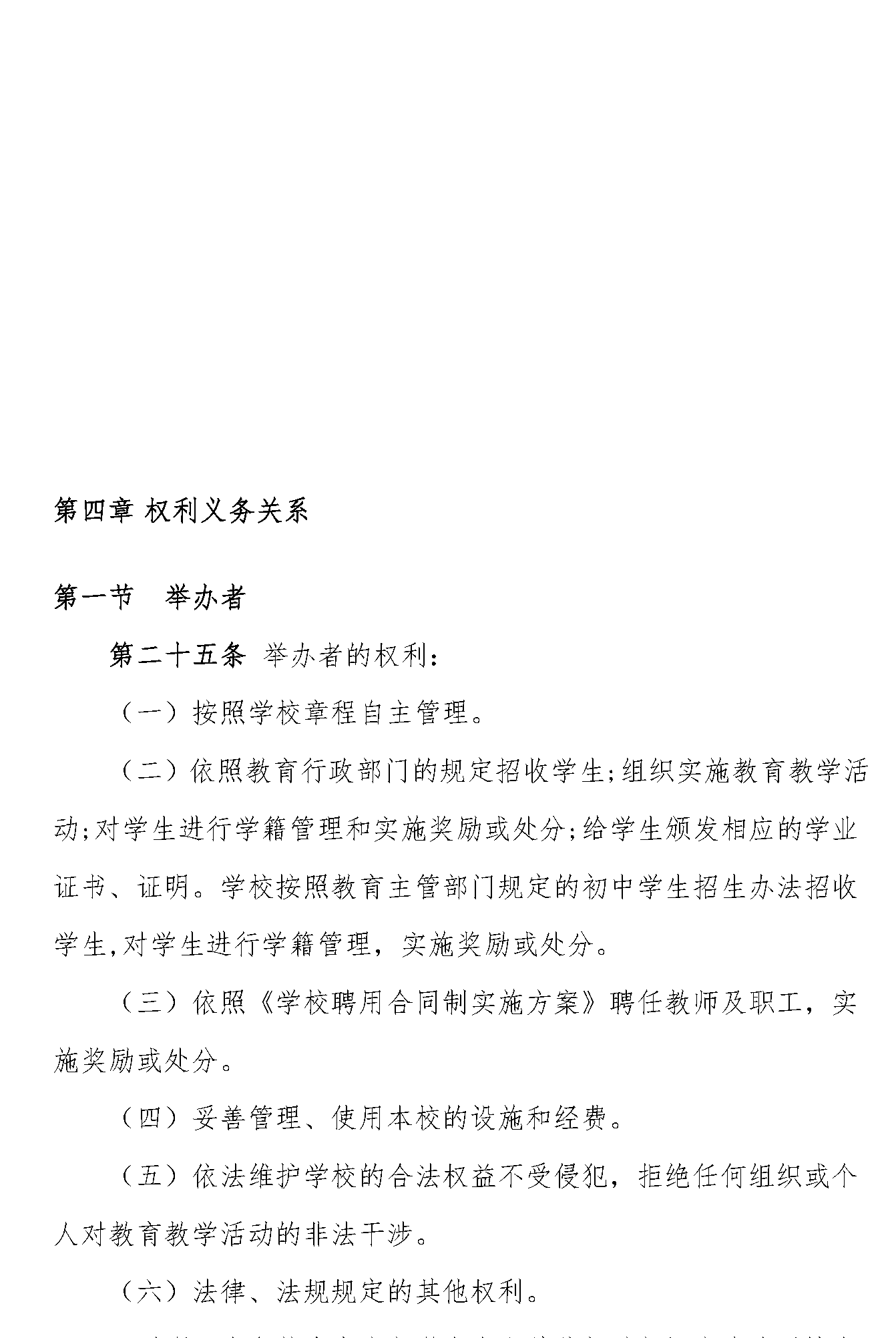 章程_页面_13.png