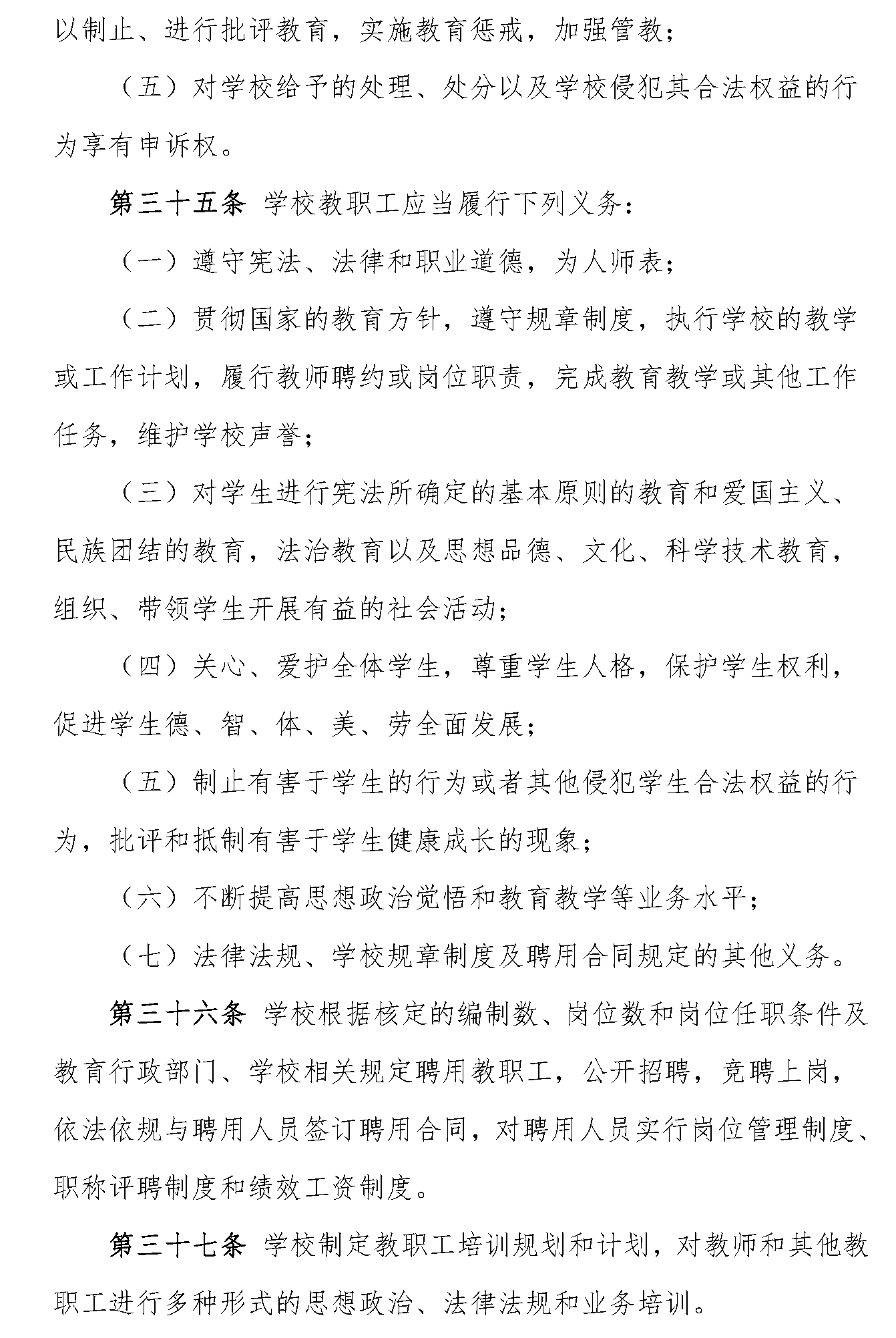 章程_页面_17.png