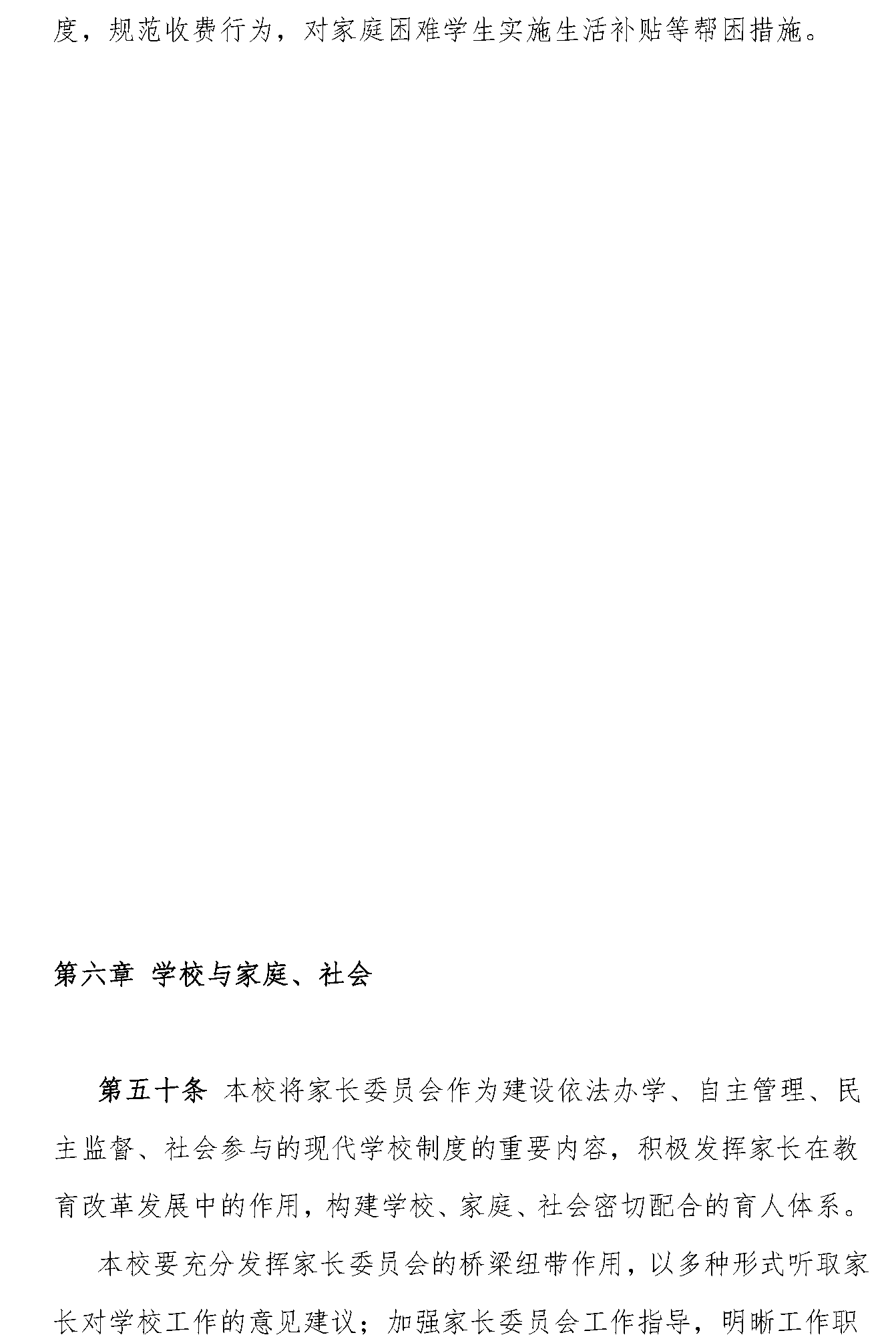 章程_页面_22.png