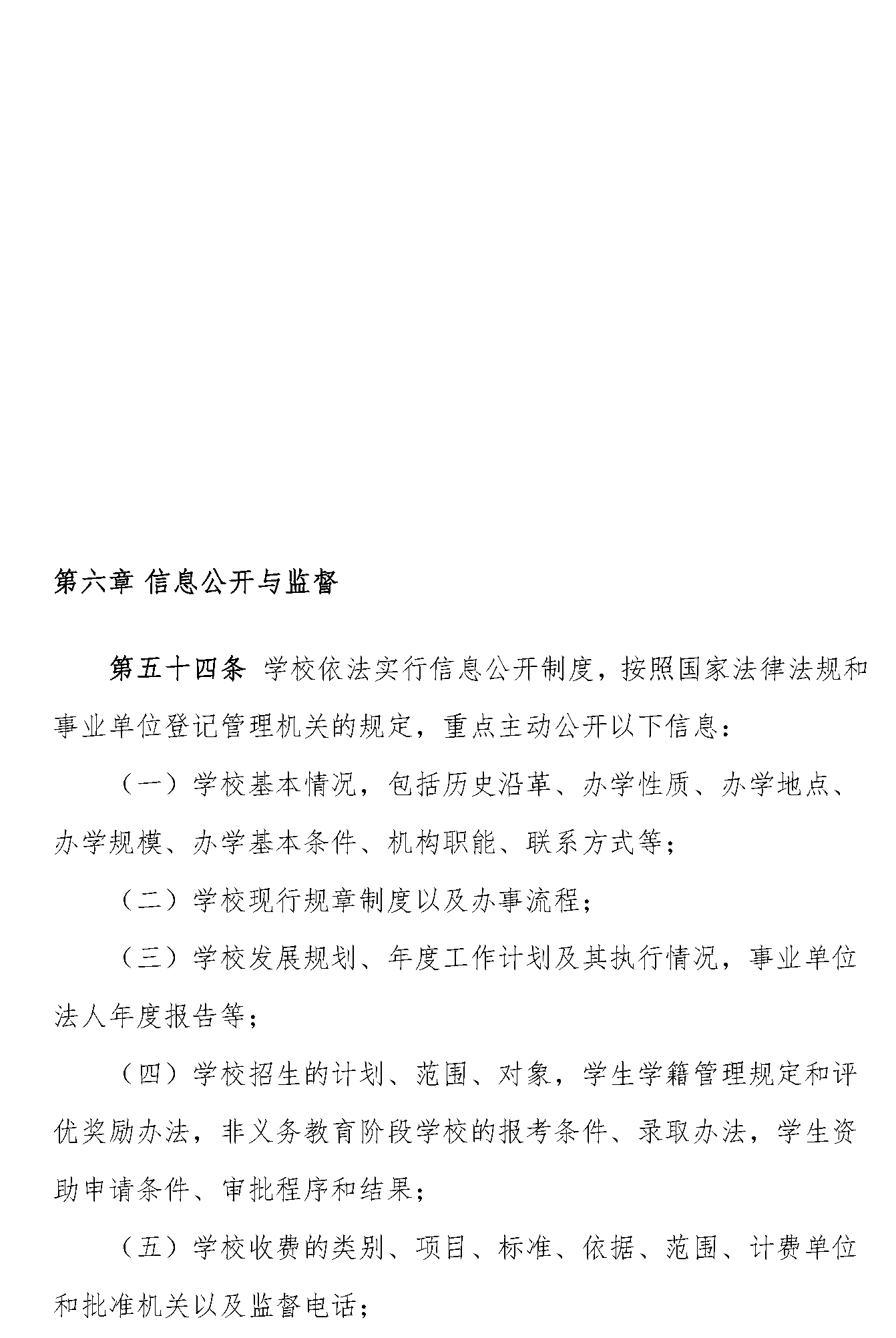 章程_页面_24.png